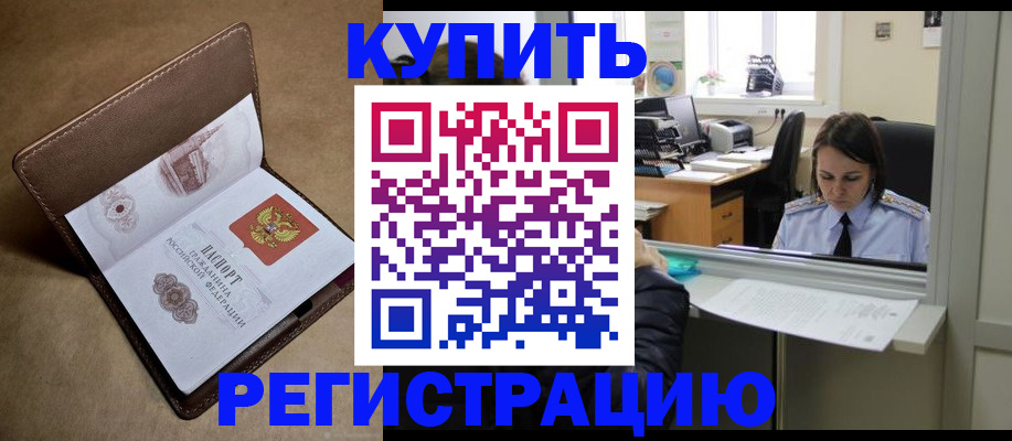 прописка штамп в Алатыре