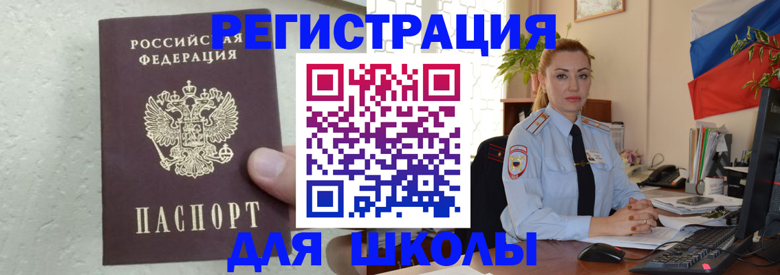 прописка 2025 в Алатыре