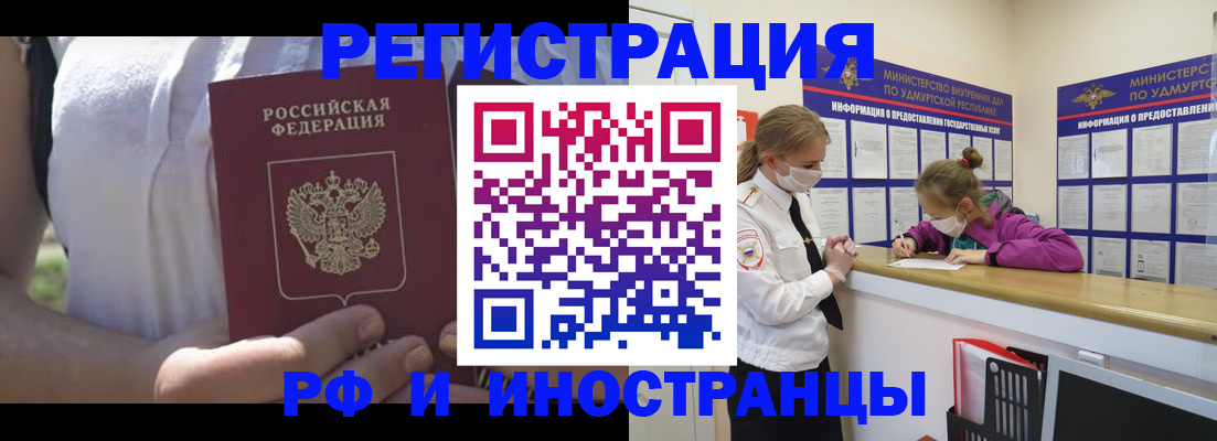 прописка для военкомата в Алатыре