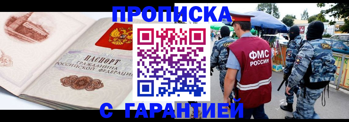 прописка паспорт в Алатыре