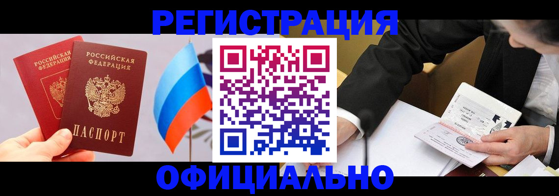 миграционный учет в Алатыре