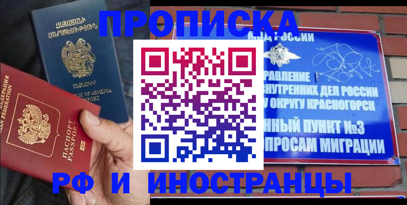 временная регистрация в Алатыре