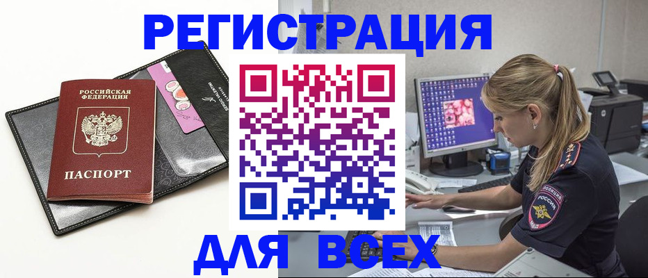 прописка в квартире в Алатыре