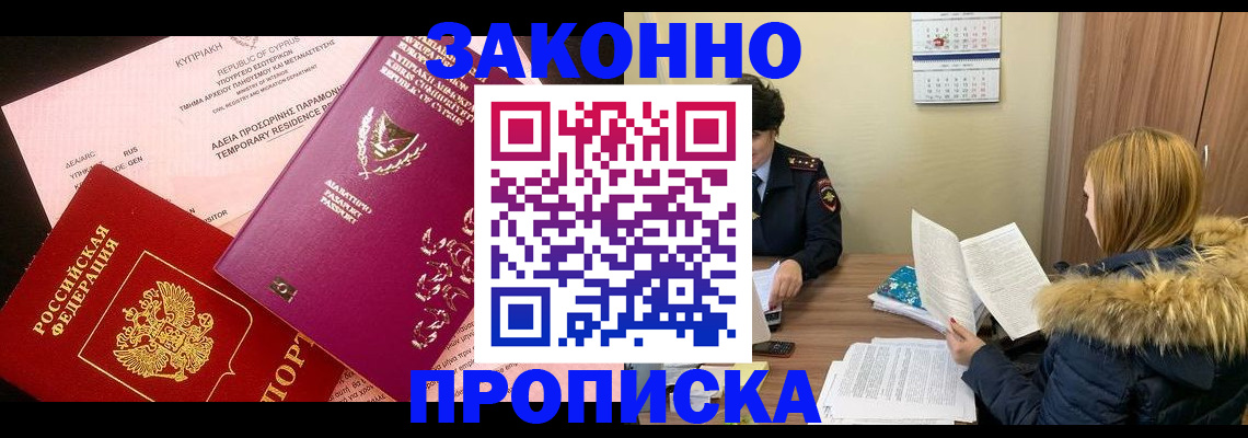 прописка поиск в Алатыре