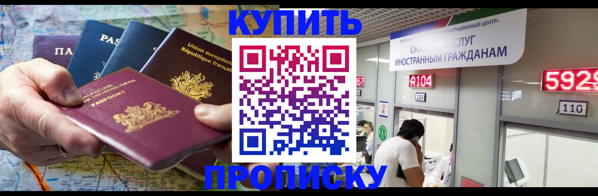 прописка гарантия в Алатыре